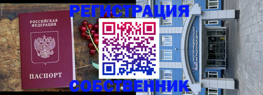 прописка паспорт в Балашихе