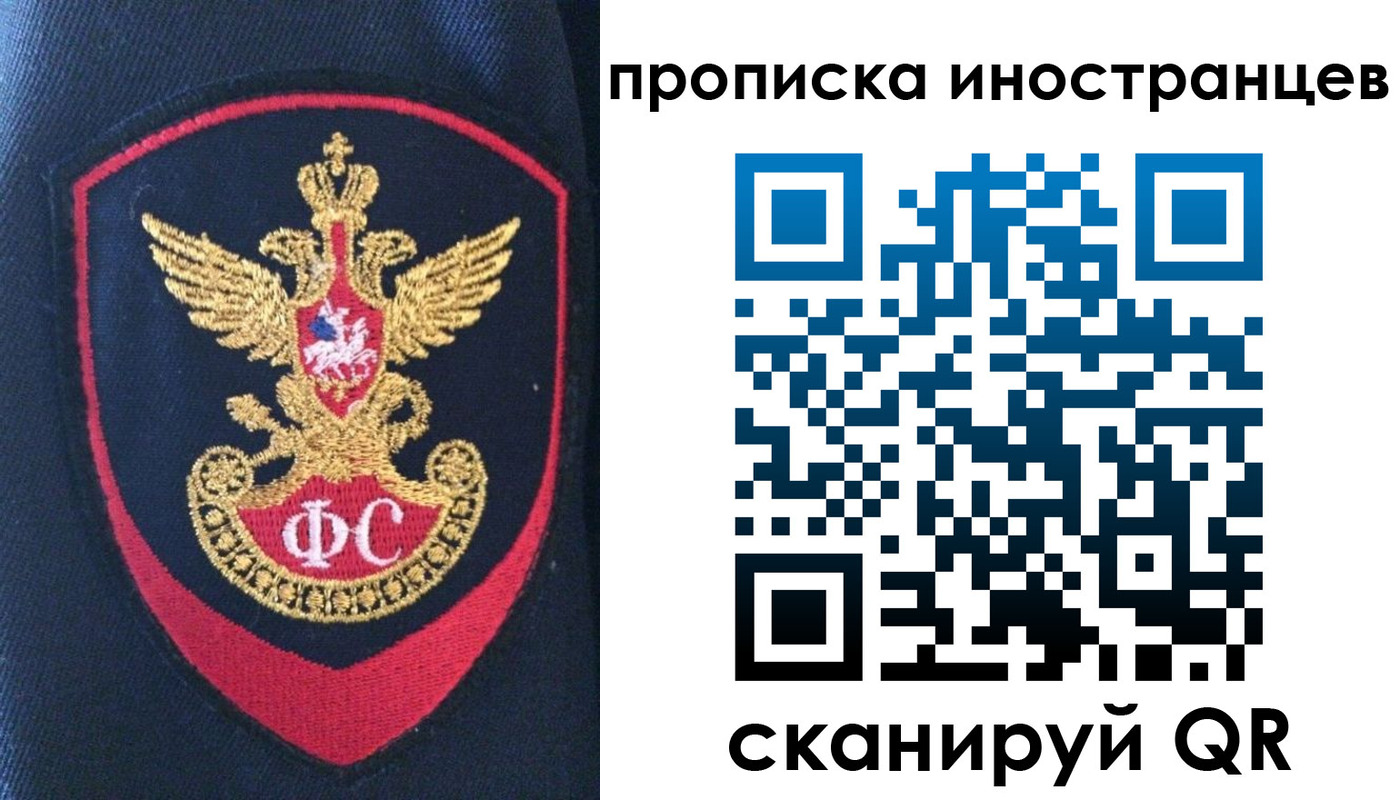 временная прописка в Балашихе