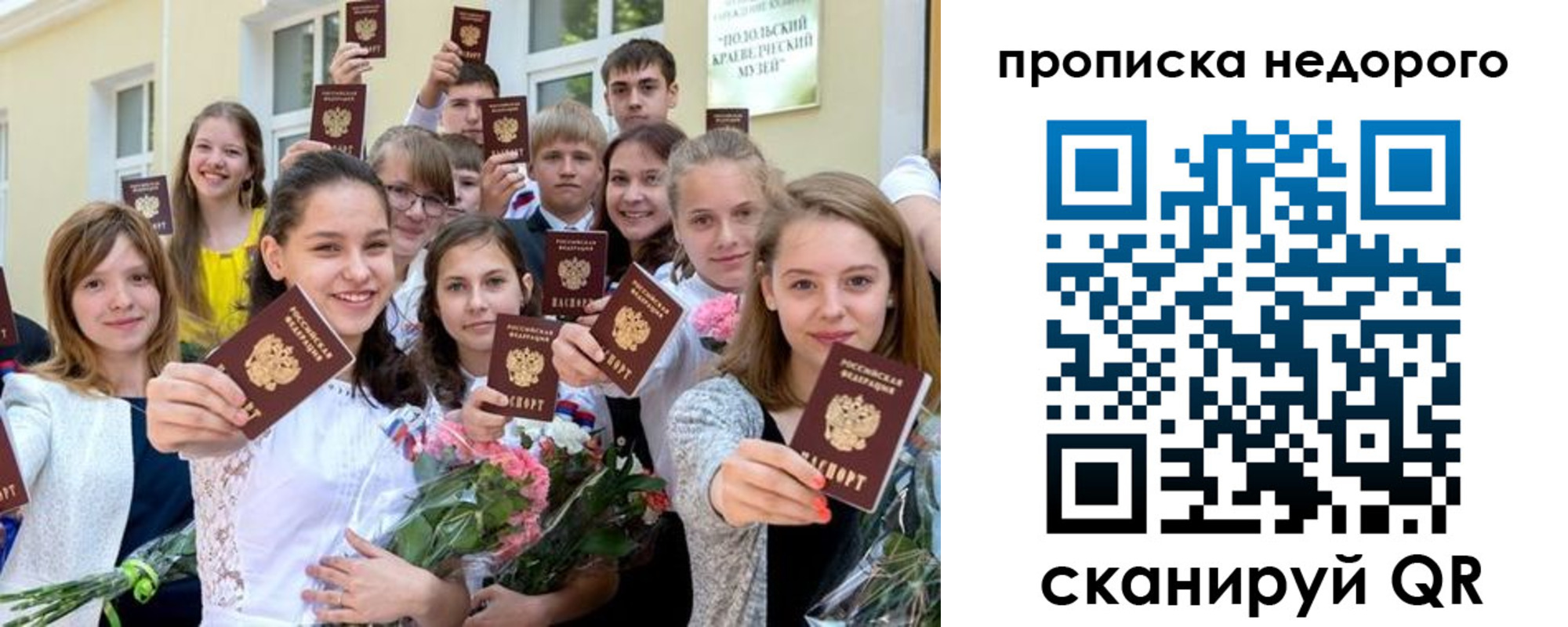 регистрация для школы в Балашихе