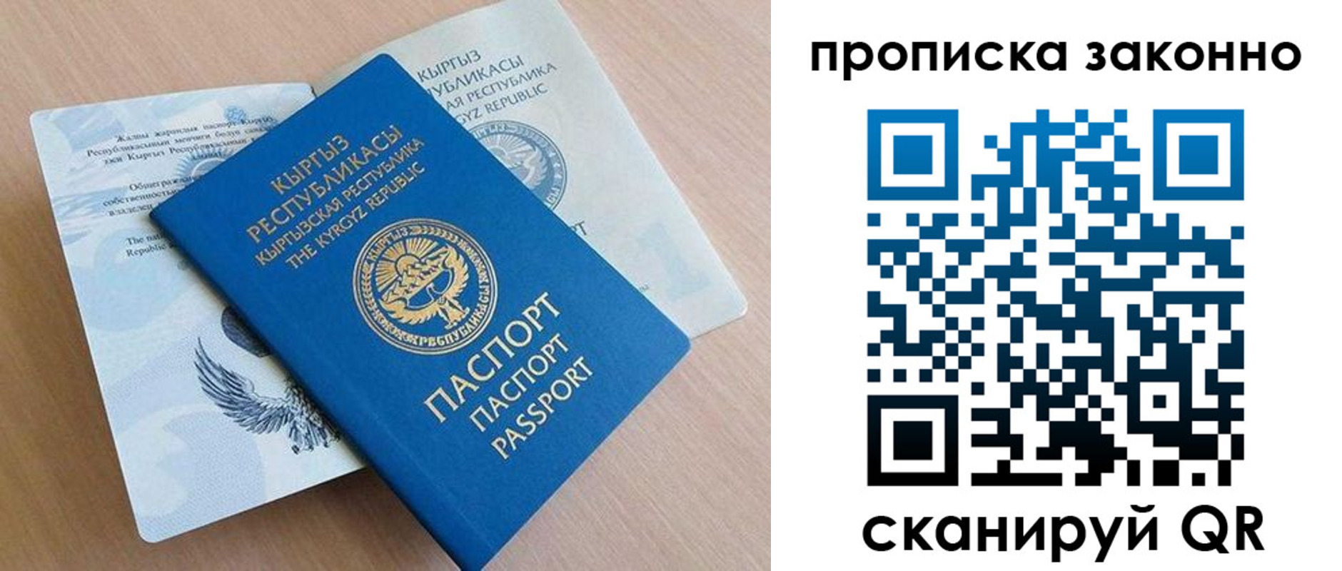 временная регистрация в Балашихе