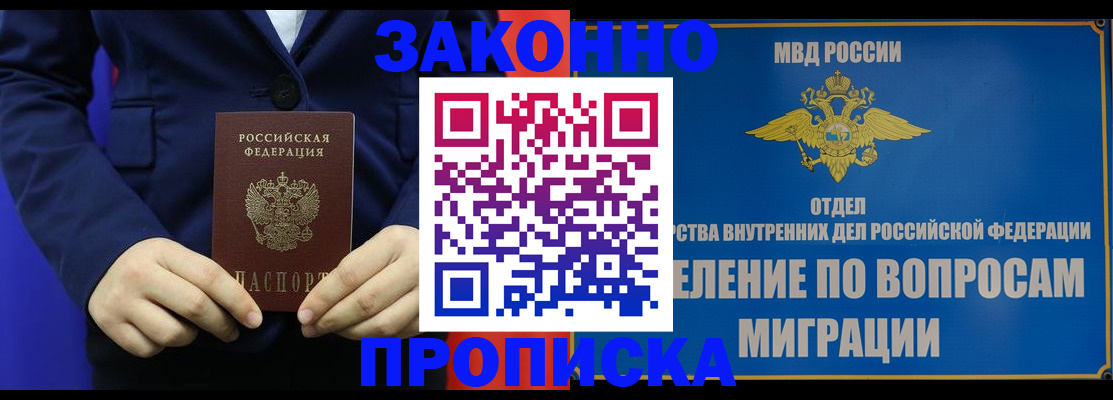 найти адрес прописки в Балашихе