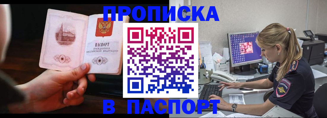 пропишу в квартире в Балашихе