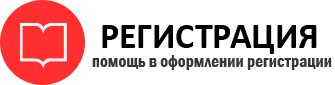 прописка в Балашихе id252287